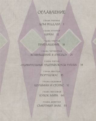 Гарри Поттер и Кубок Огня (с цветными иллюстрациями)